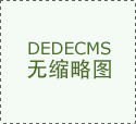 茄子视频在线播放生产厂家用在哪